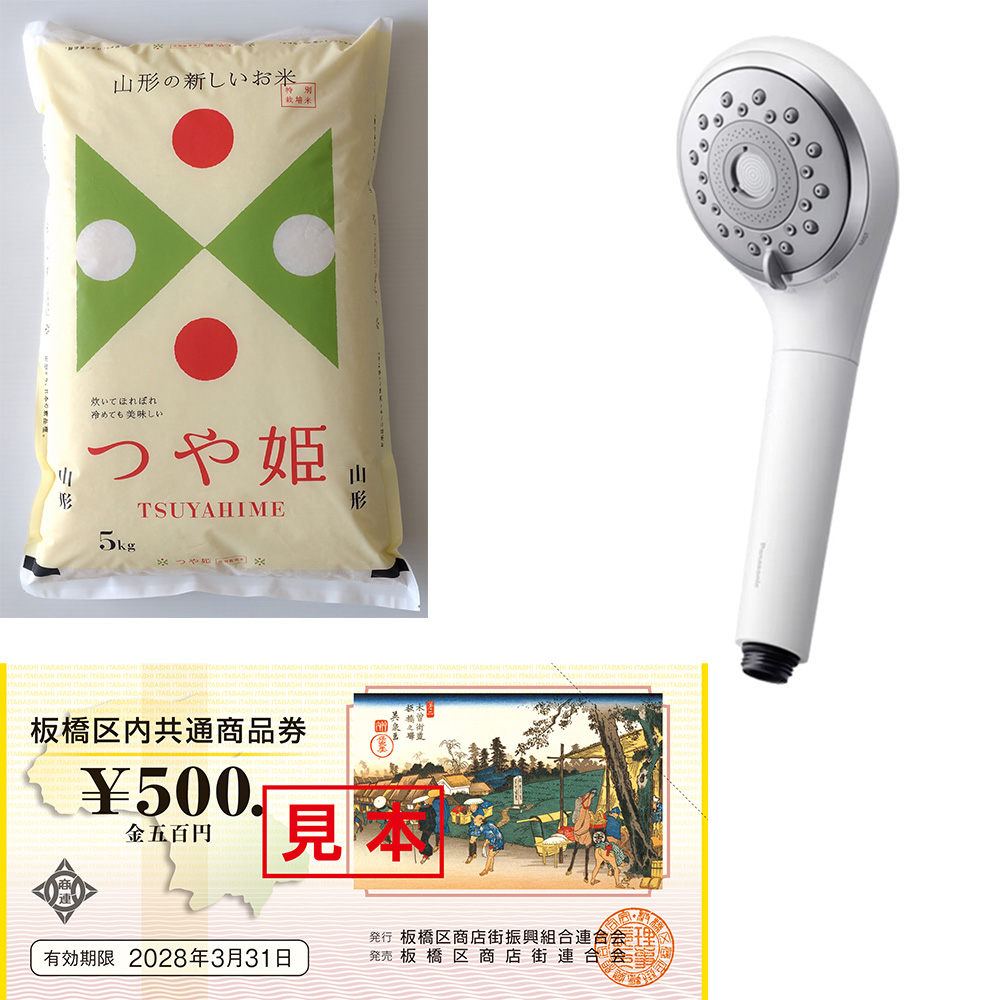 ハッピーロード大山商店街チラシ