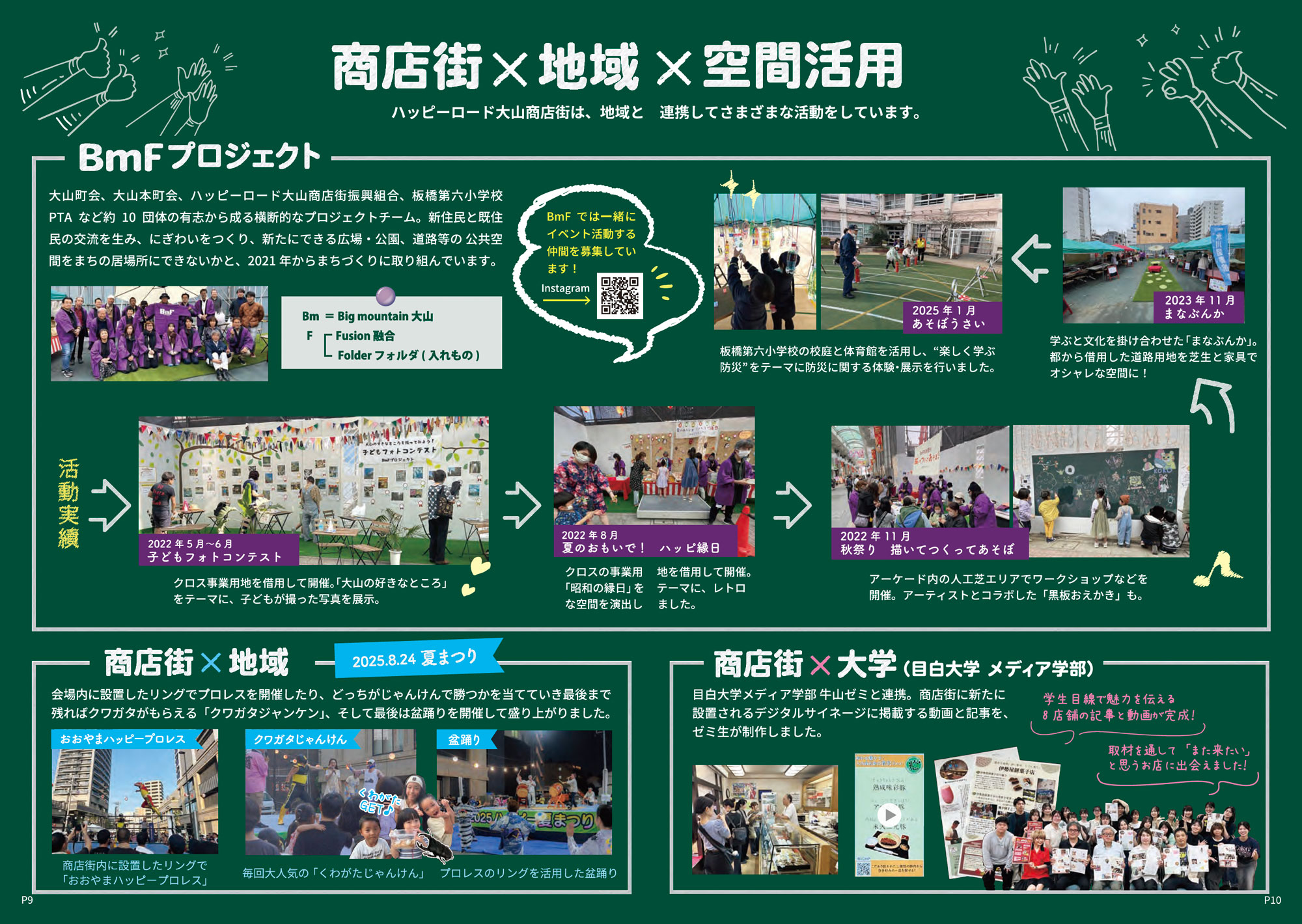 大山便利帳ハピスタ