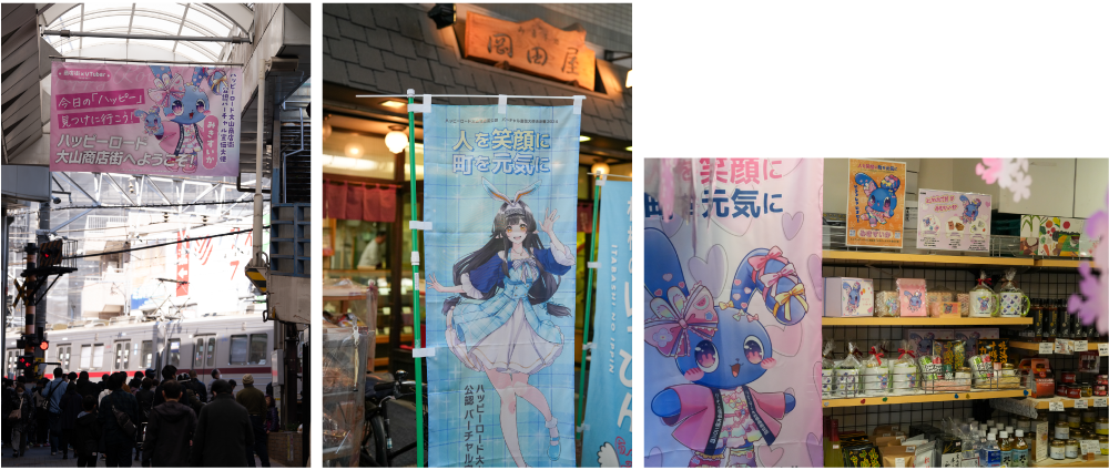 ハッピーロード大山商店街 × VTuber