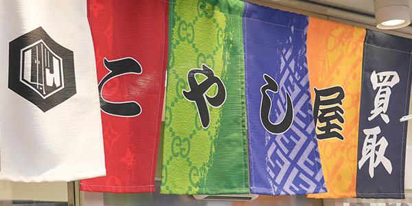 こやし屋 大山店